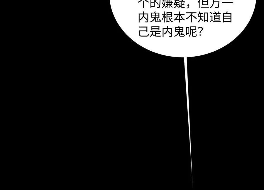 第二十六话：两面宿傩，出来受死106