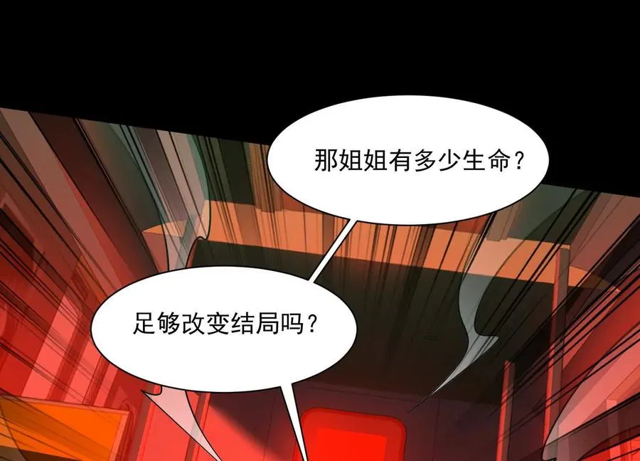 第六十话：时间重塑！58
