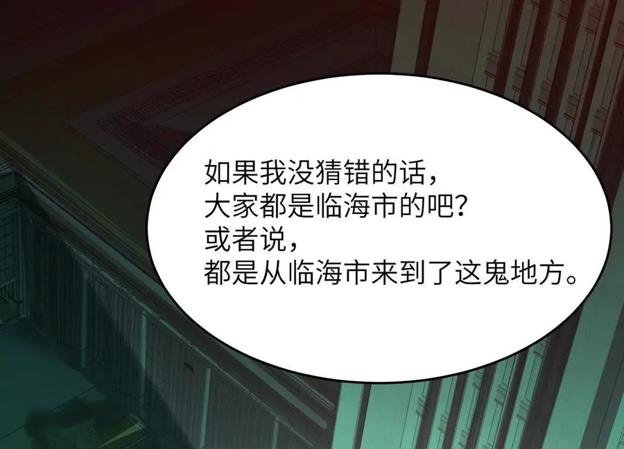 第九话：找到你了！69