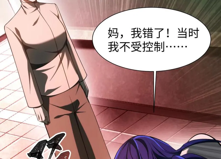第十六话：恐怖屠夫39
