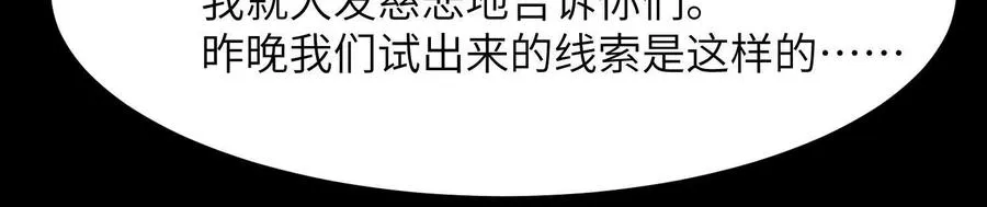 第九话：找到你了！94