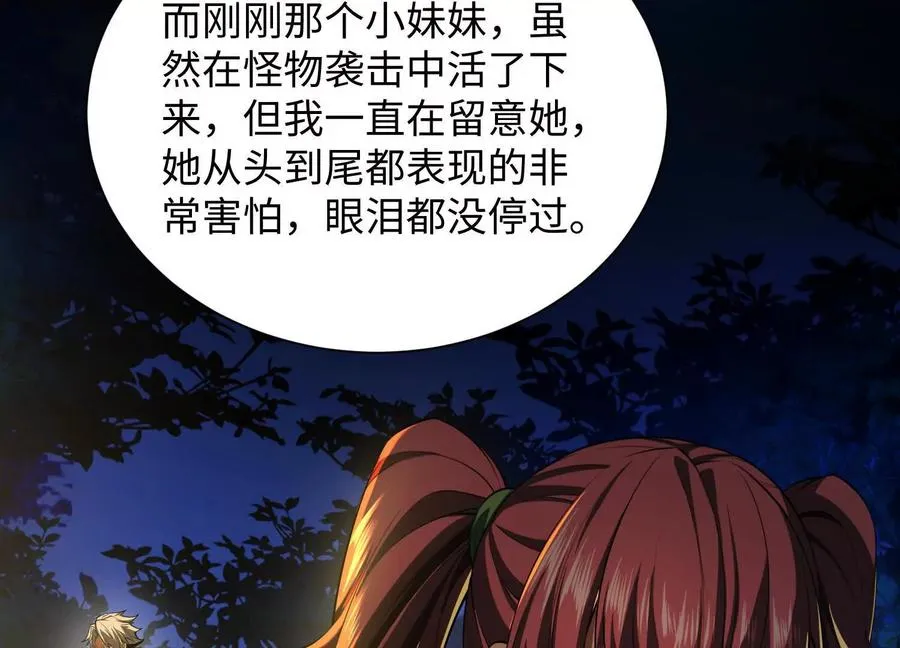 第五十一话：真心话74