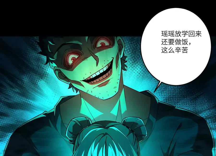 第二十八话：群鬼屠杀86