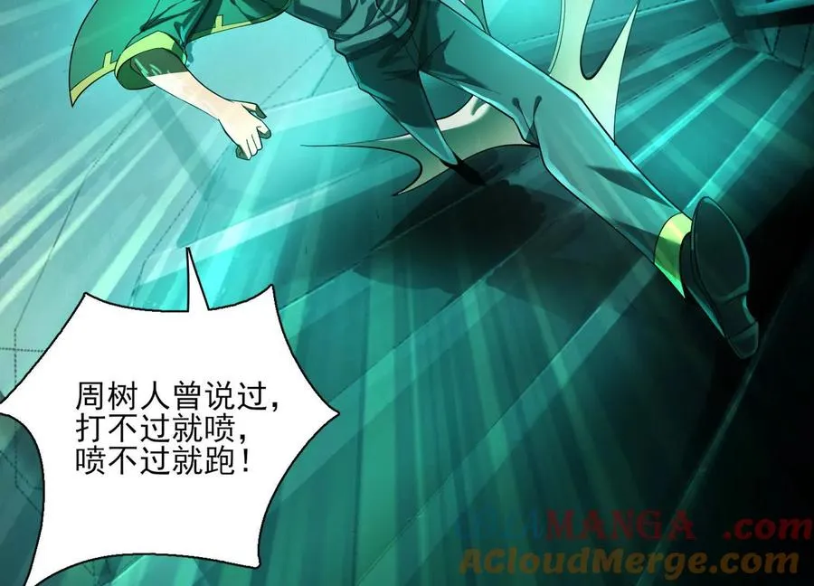 第七话：找到你了！32