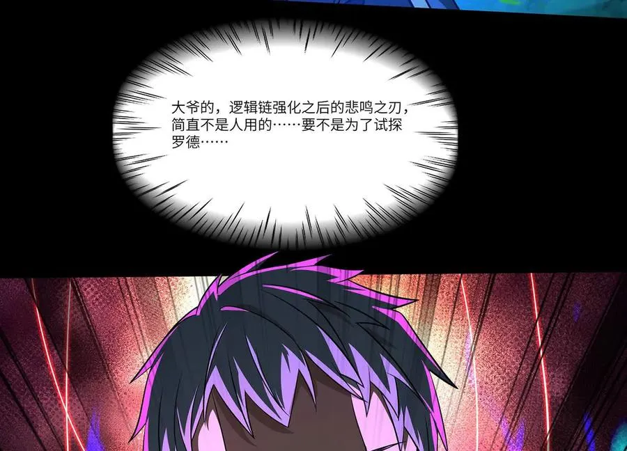 第五十五话：三重强化73