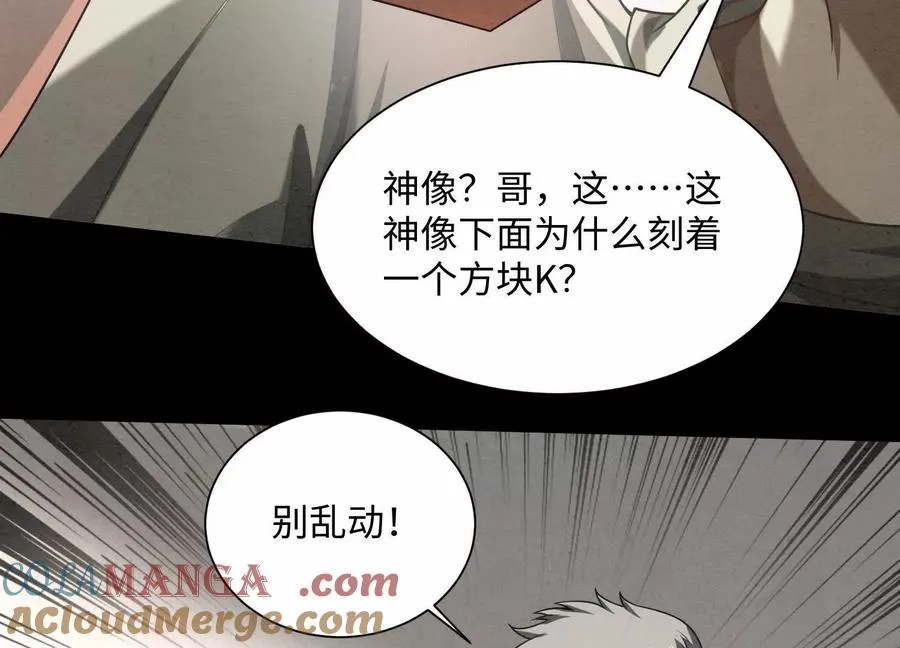 第五十八话：水遁！120