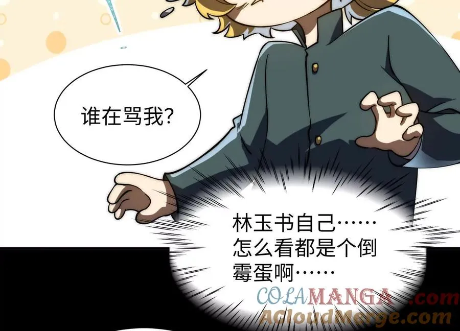 第四十一话：队友来了！16