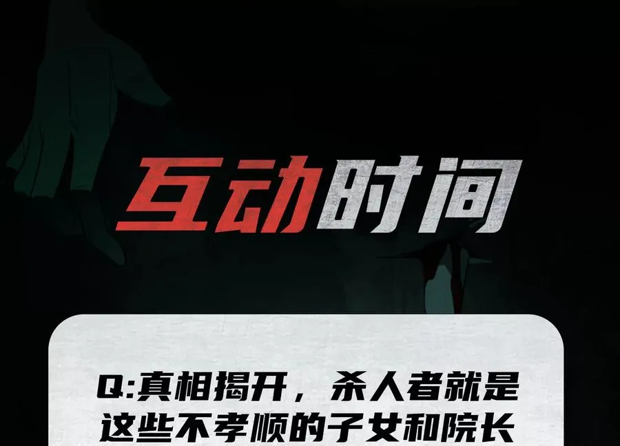 第十三话：屠杀开始126