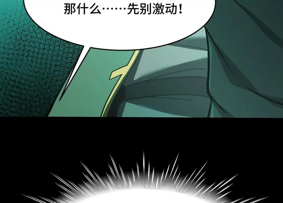 第九话：找到你了！117