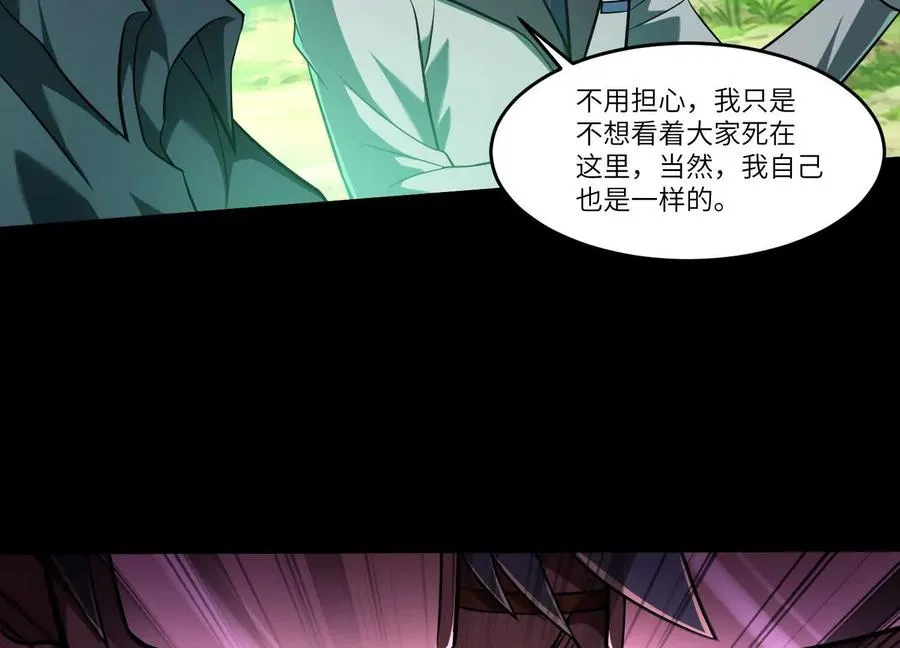 第五十二话：又有内鬼？86