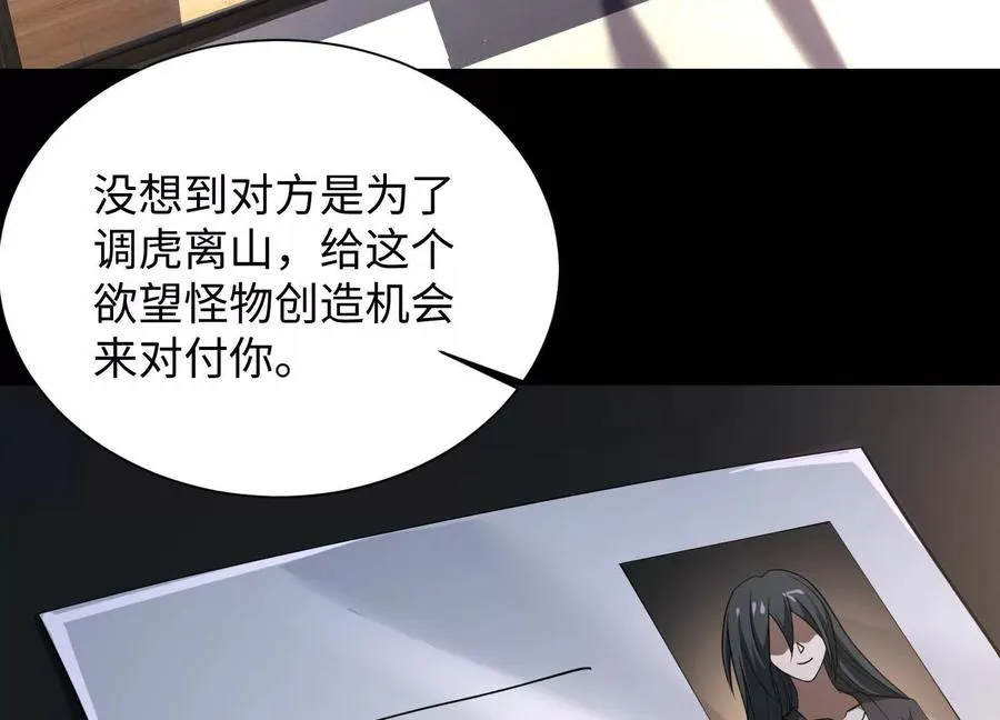 第三十九话：神赐者！89