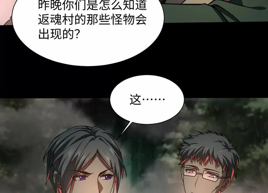 第四十五话：迷雾之下37