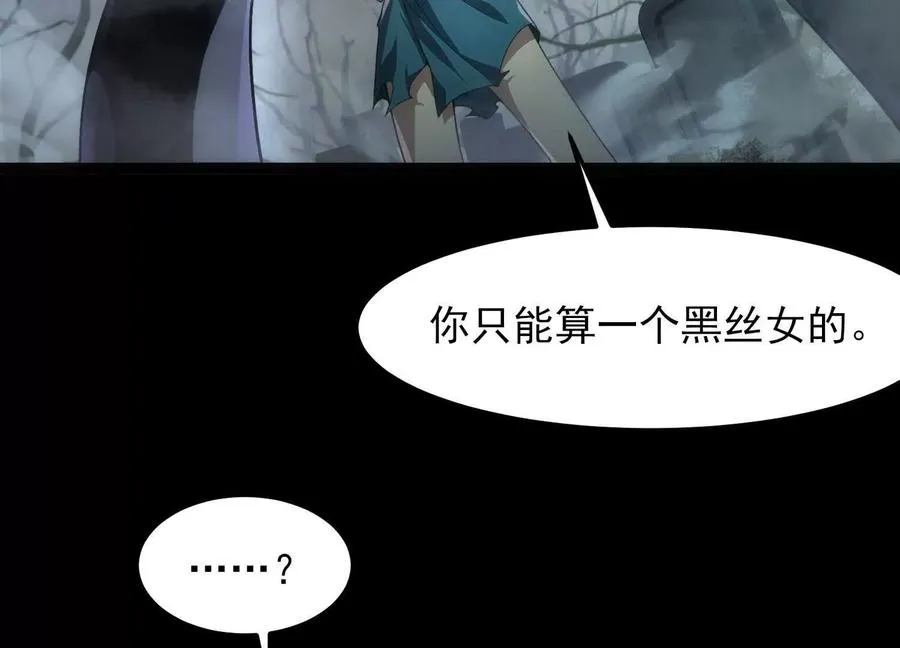 第一话：神的欲望游戏105