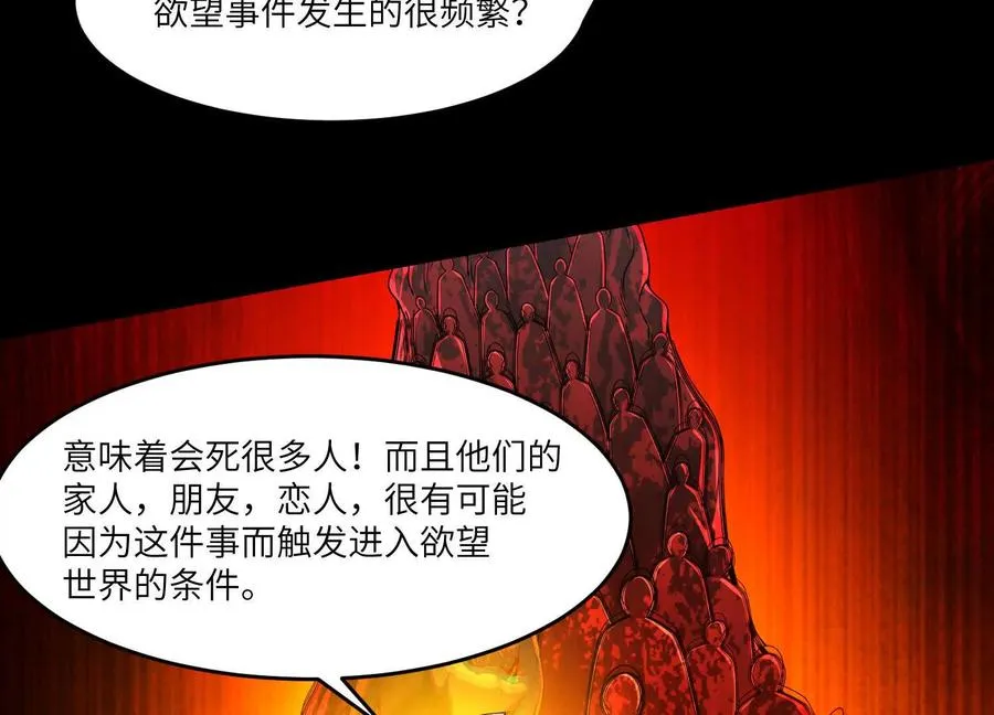 第六十一话：骤雨小队！31