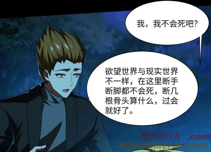 第五十一话：真心话12