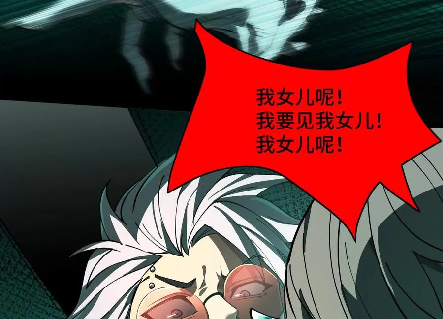 第九话：找到你了！114