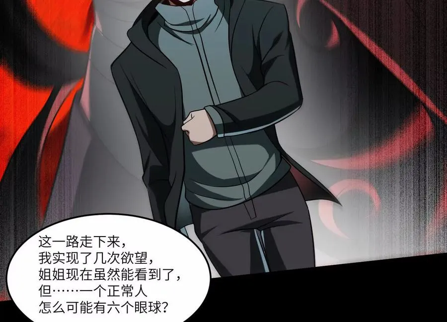 第五十二话：又有内鬼？75