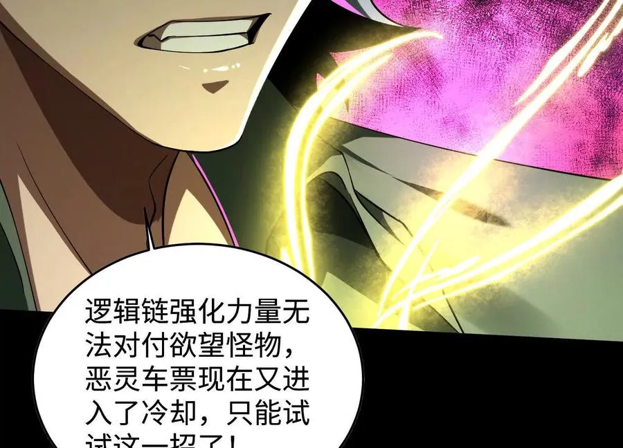 第三十七话：悲鸣之刃33