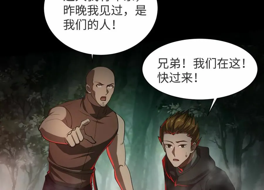 第四十五话：迷雾之下70