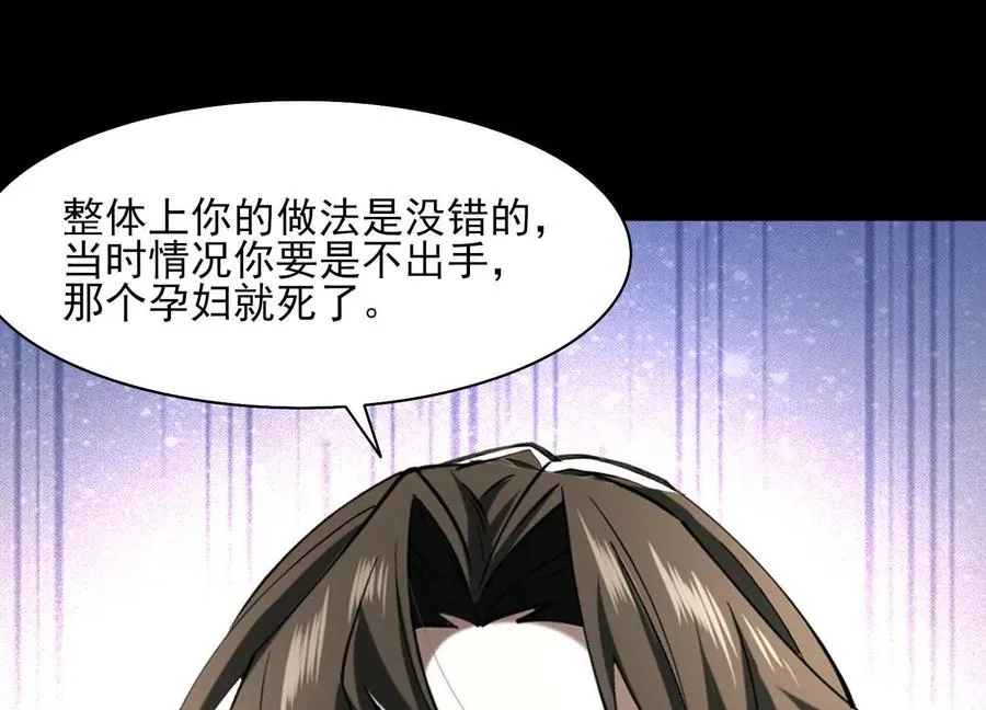 第三十二话：欲望的怪物54
