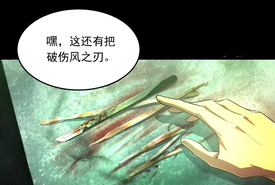 第一话：神的欲望游戏17