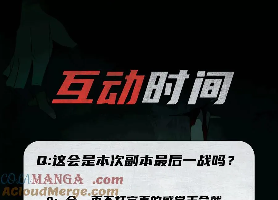 第五十七话：血瞳地狱124