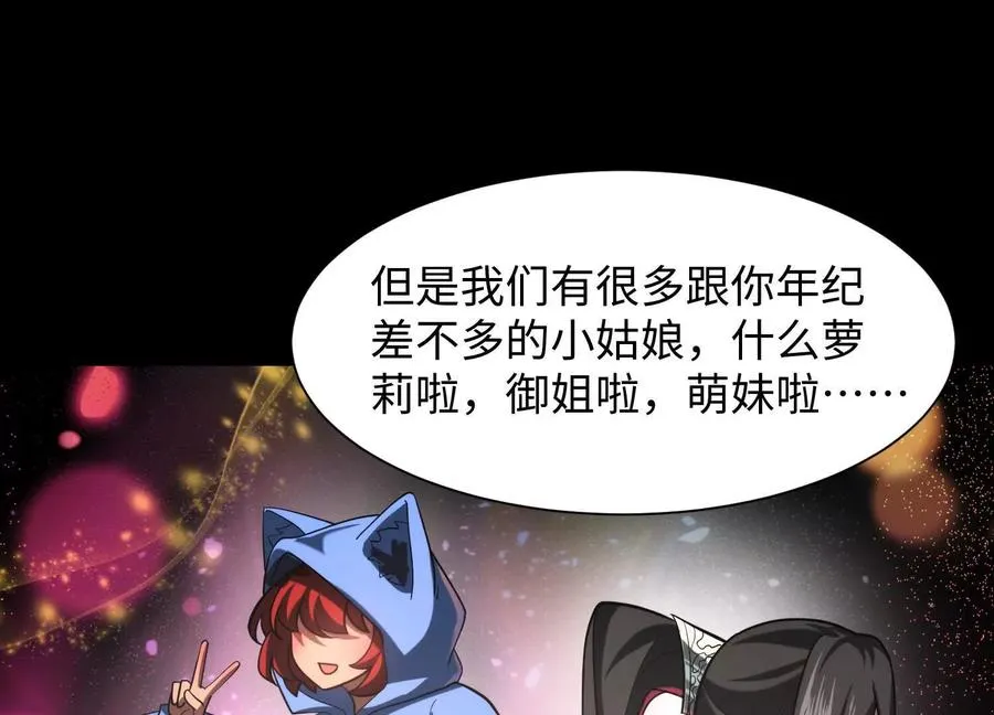 第三十九话：神赐者！17