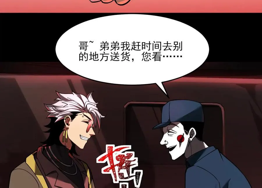 第十话：哥，你是做什么的？99