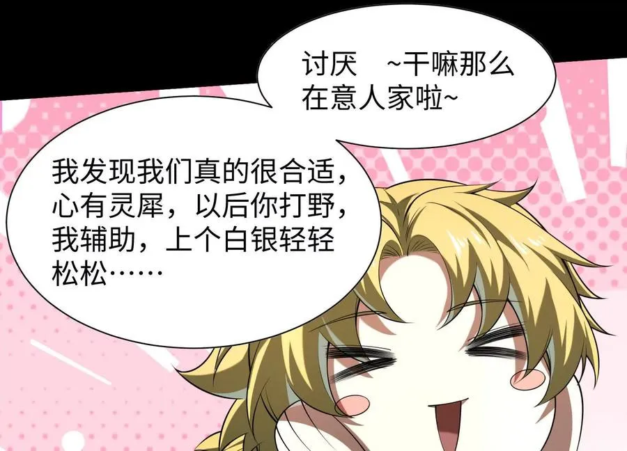 第五十一话：真心话115