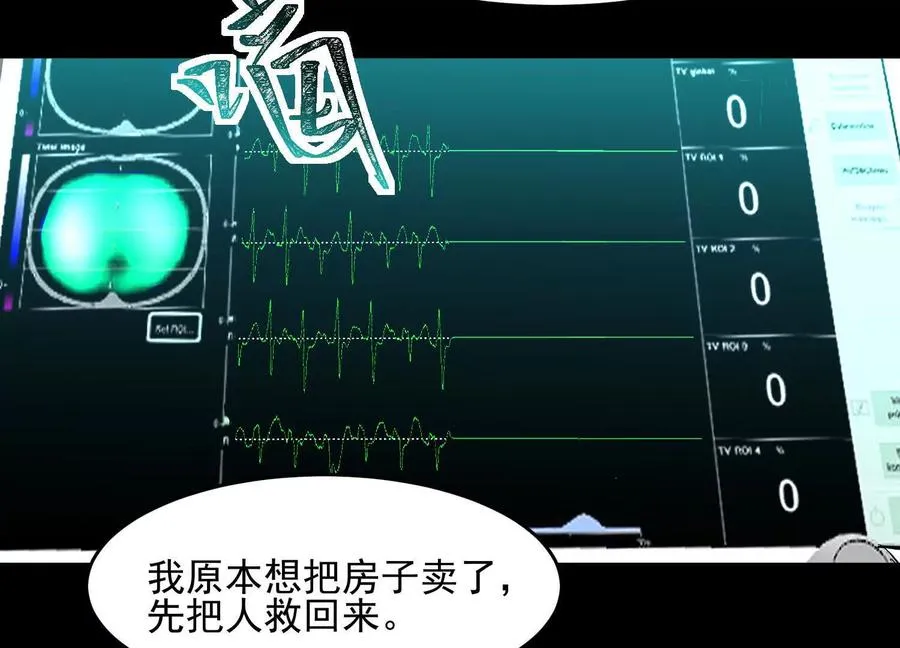 第十三话：屠杀开始61