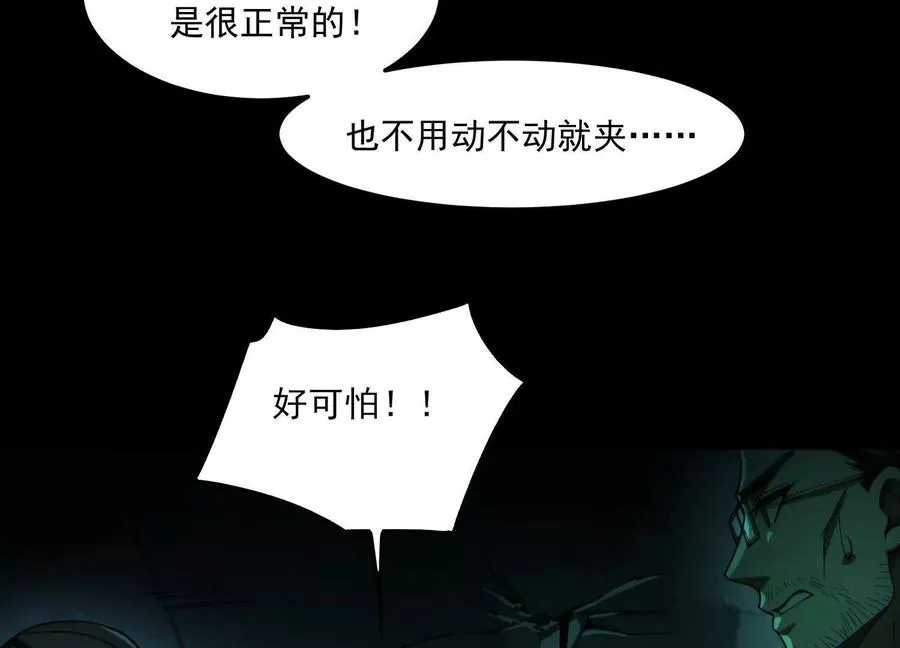 第三话：血色敬老院99