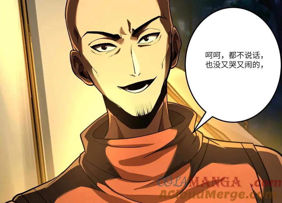 第四十二话：降罪！52