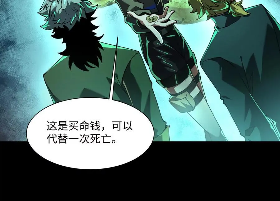第四十一话：队友来了！75