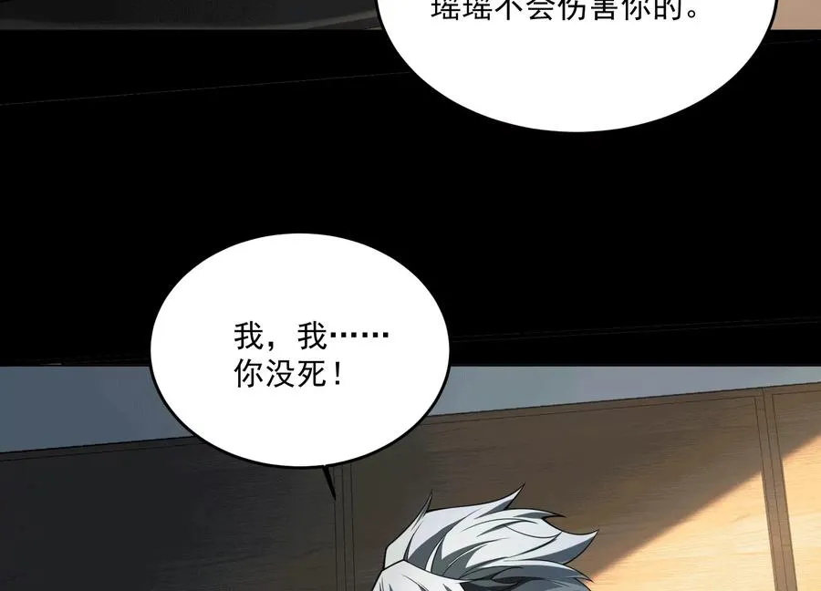 第六十三话：又见祝瑶129