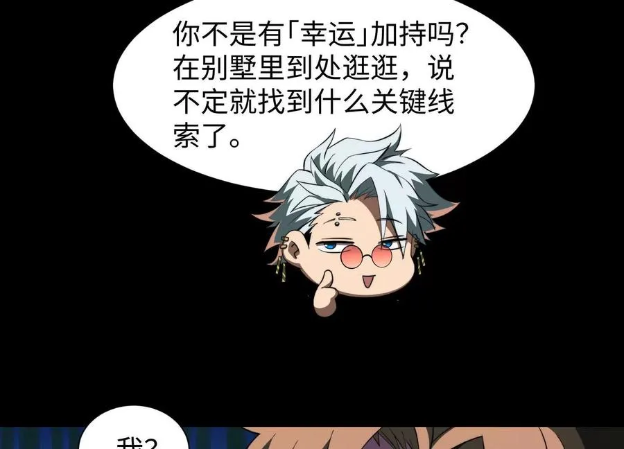 第二十六话：两面宿傩，出来受死47