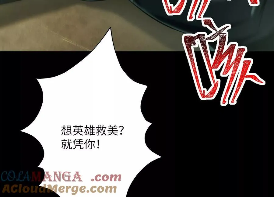 第十七话：不跑？那你们完了！60