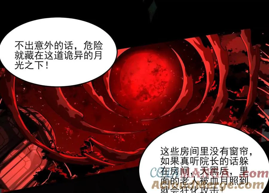 第八话：黑夜里的秘密76