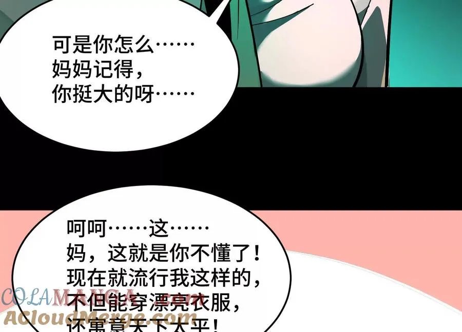 第九话：找到你了！136