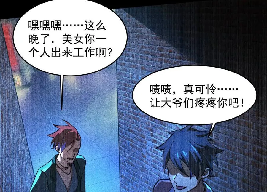 第二十四话：百鬼夜行！101