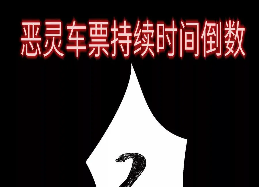 第十四话：最后的序幕82