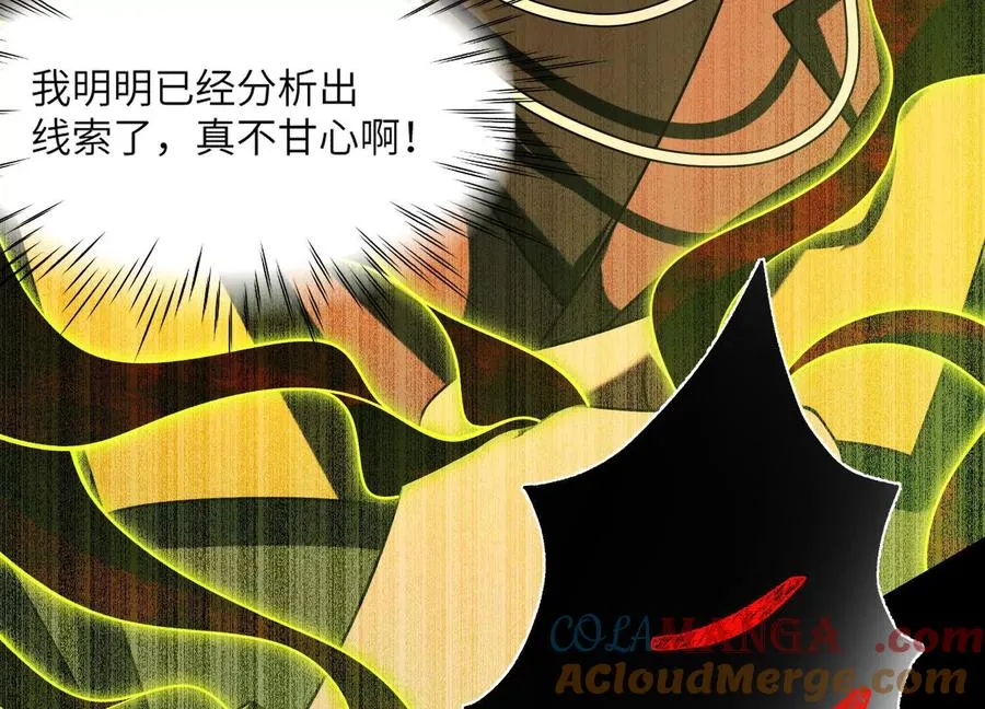 第五十七话：血瞳地狱84