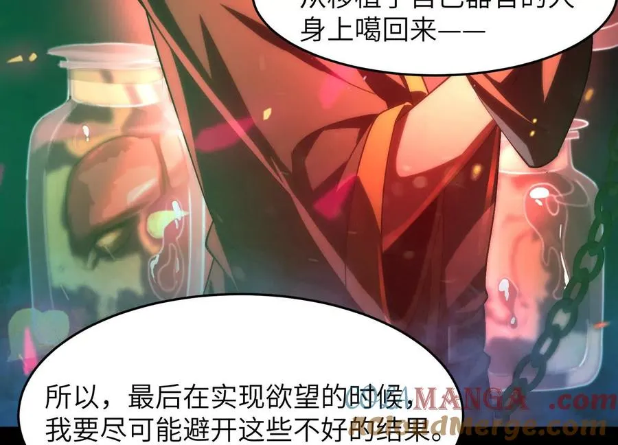 第六话：坦白从宽，抗拒从严44
