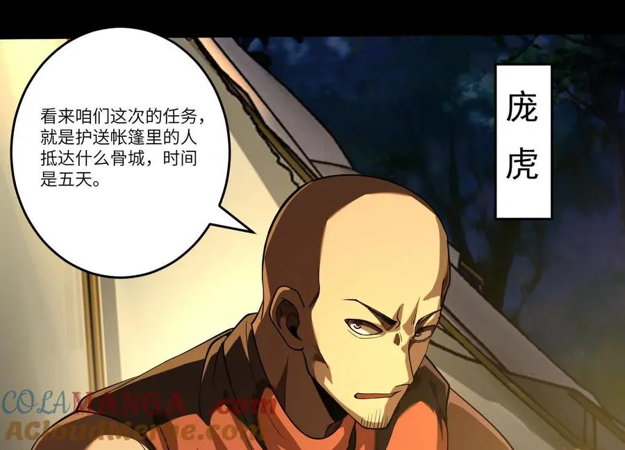 第四十二话：降罪！48