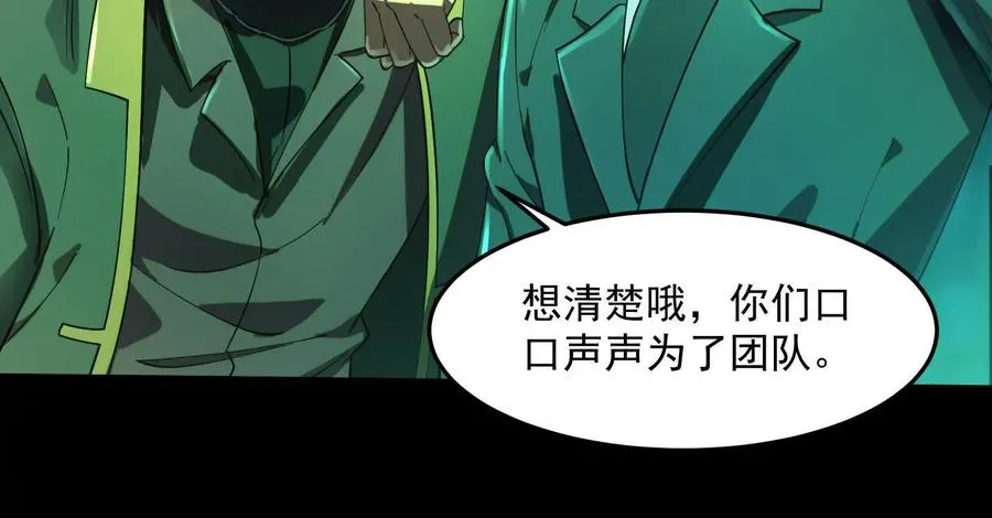 第二话：我还没投票呢186