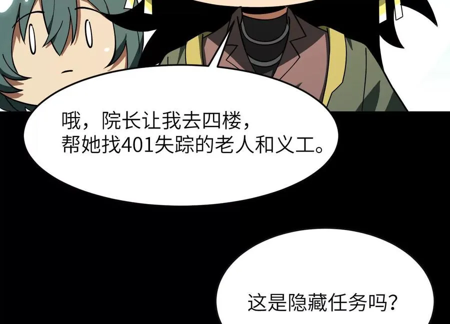 第九话：找到你了！59