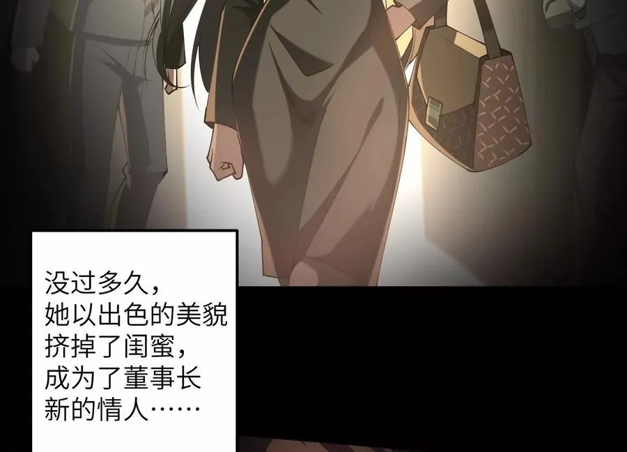 第三十四话：美人计？！101