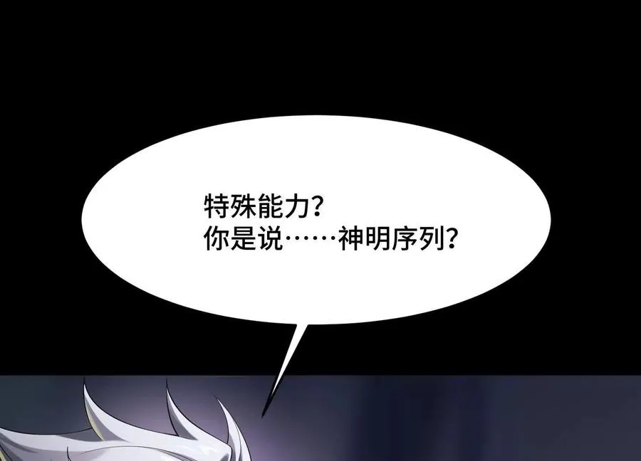 第二十话：下辈子别长那么美了！81