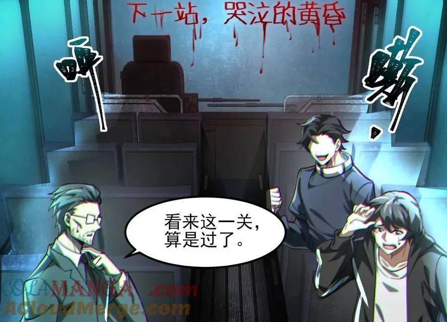 第三话：血色敬老院20