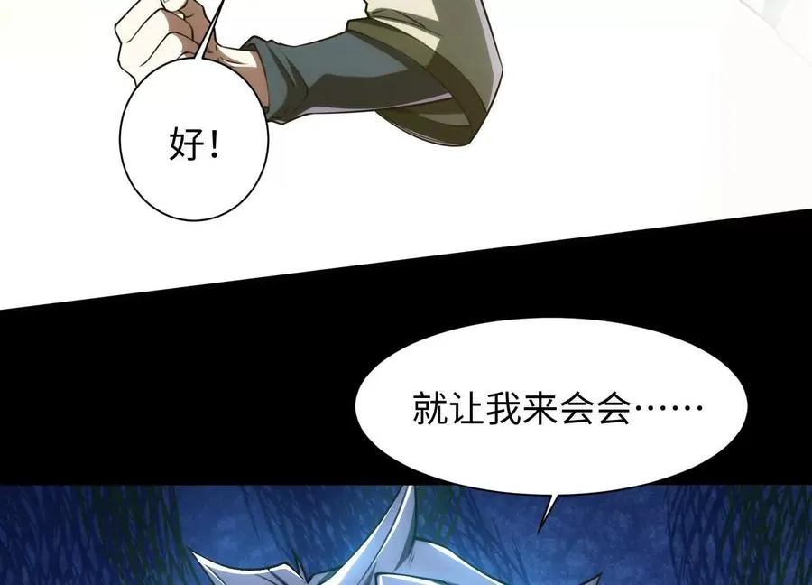 第二十六话：两面宿傩，出来受死125