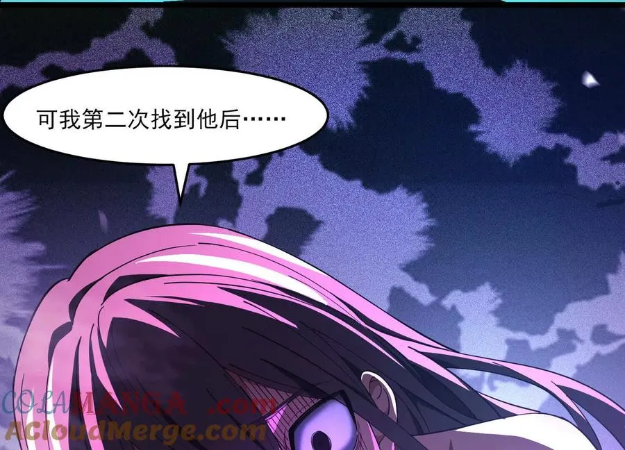 第七话：找到你了！96